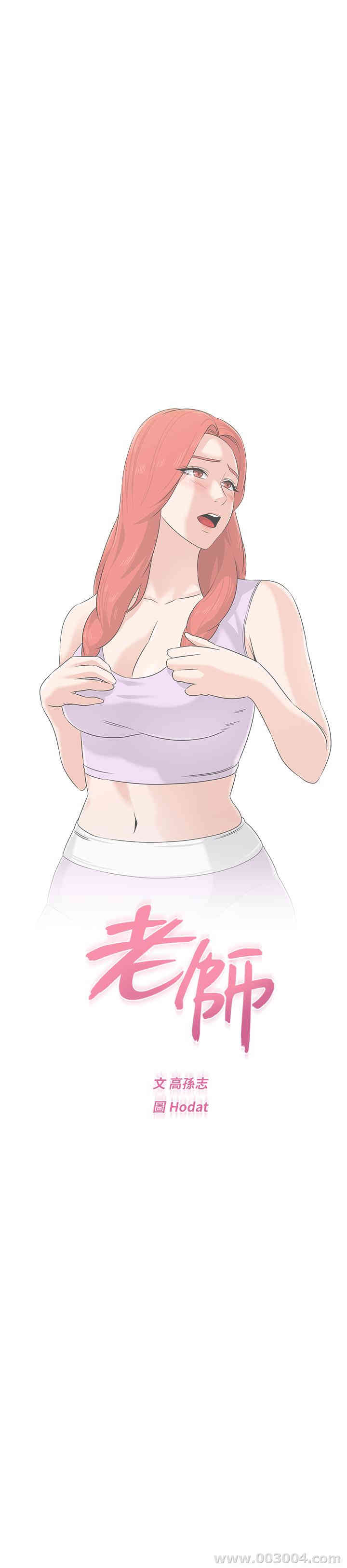 堕落教师(老师)