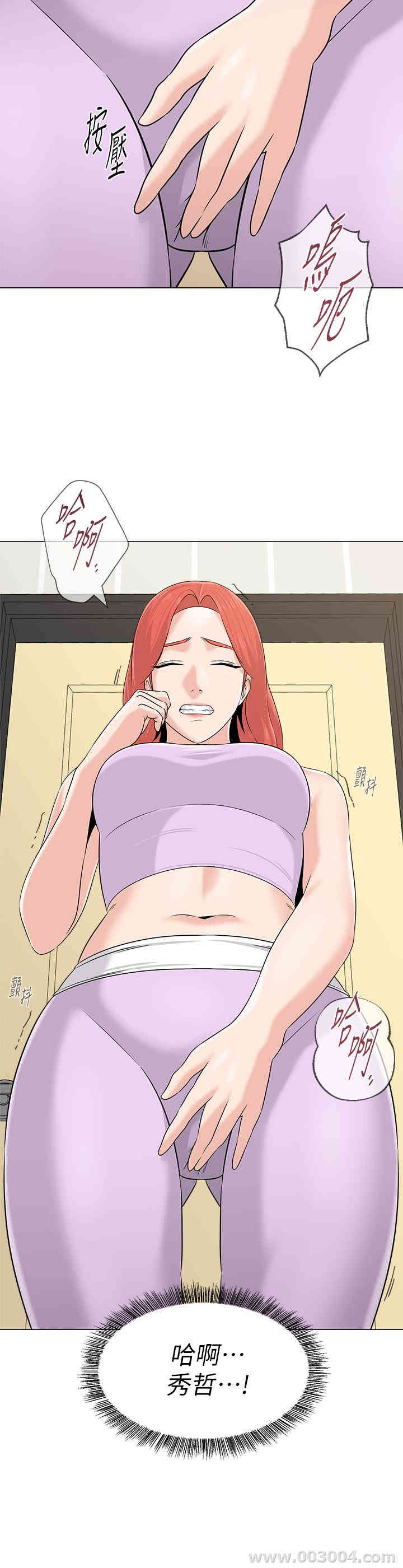 堕落教师(老师)