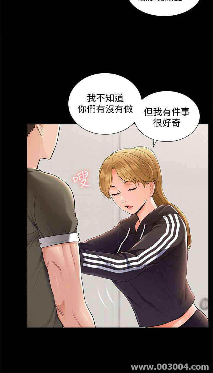 难言之隐