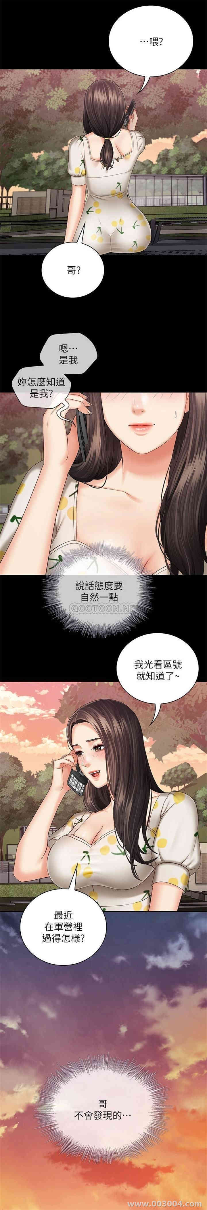 妹妹的义务