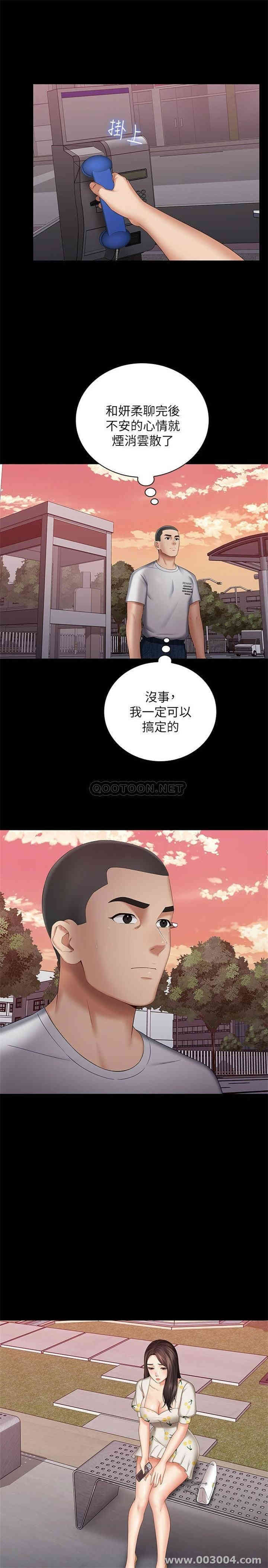 妹妹的义务