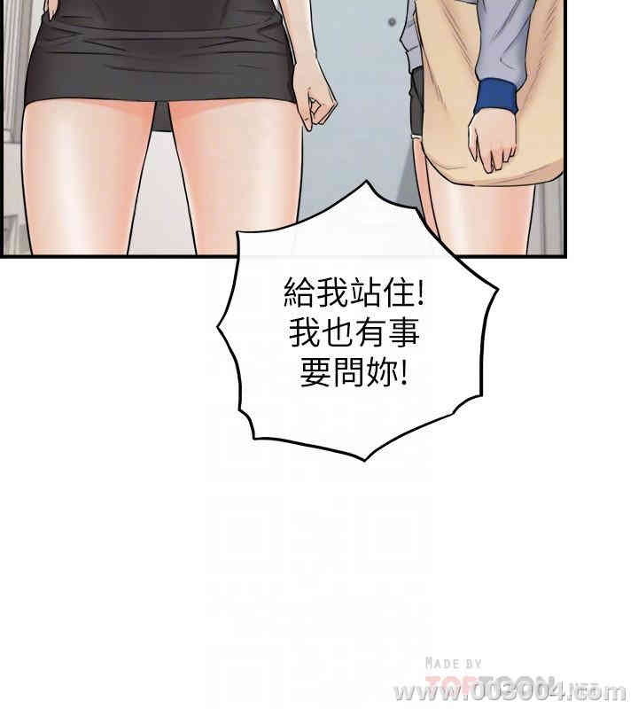 正妹小主管