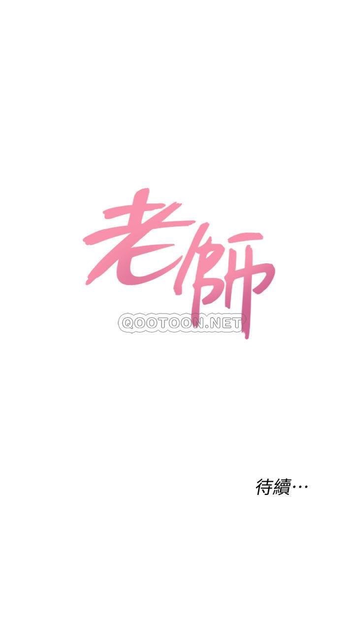 堕落教师(老师)