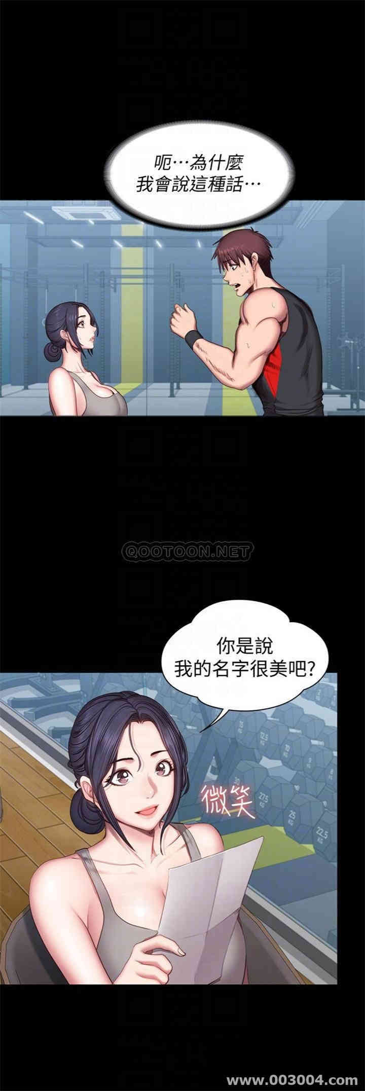 健身教练