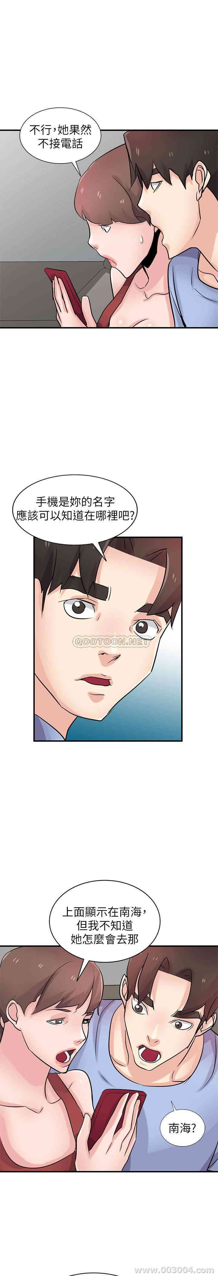 驯服小姨子/寄生姐夫家