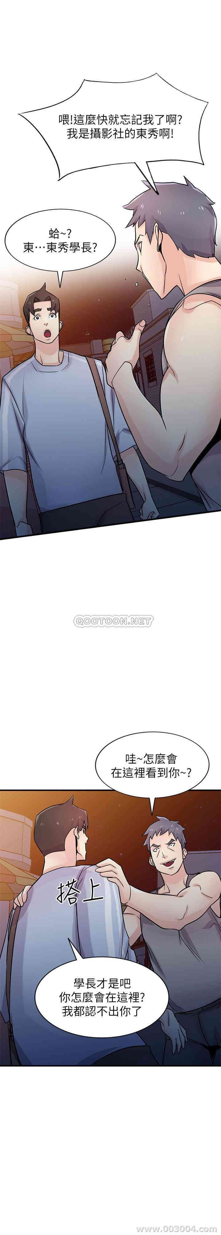 驯服小姨子/寄生姐夫家