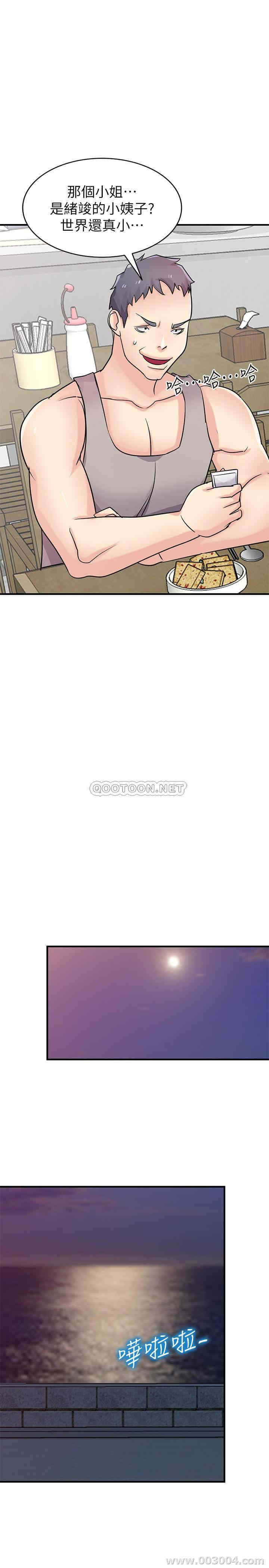 驯服小姨子/寄生姐夫家