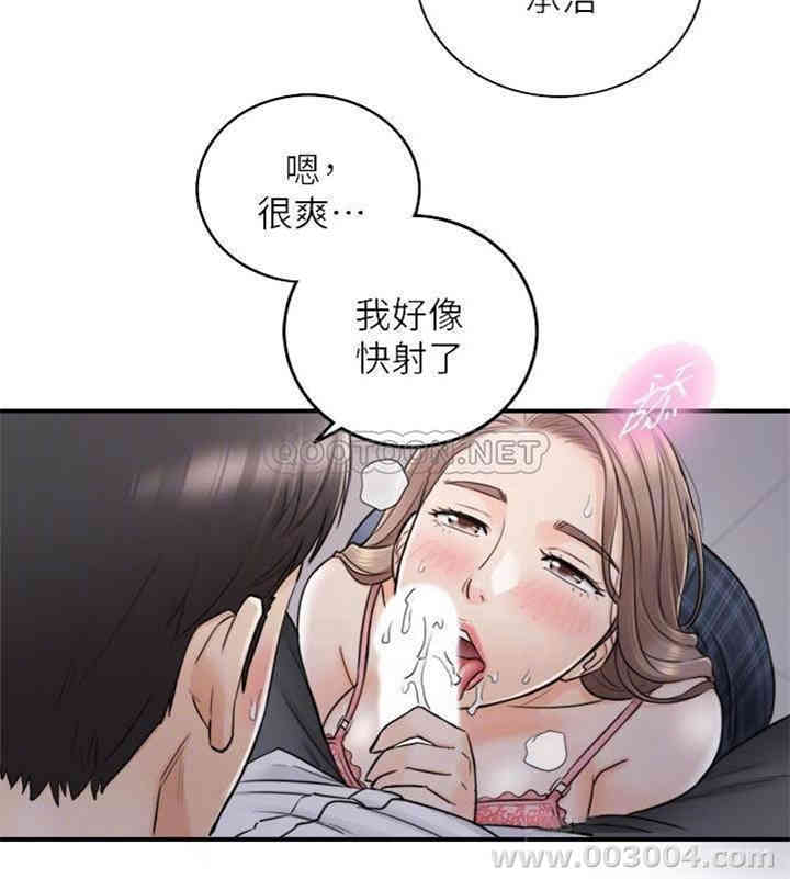 正妹小主管