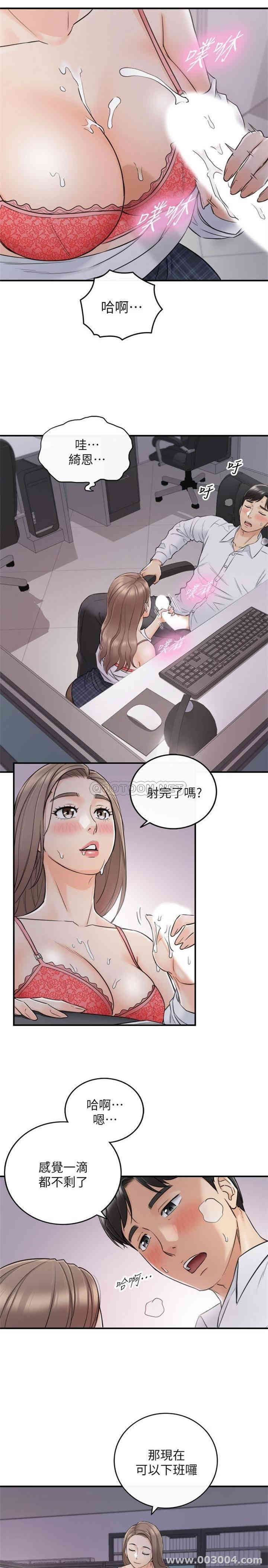 正妹小主管