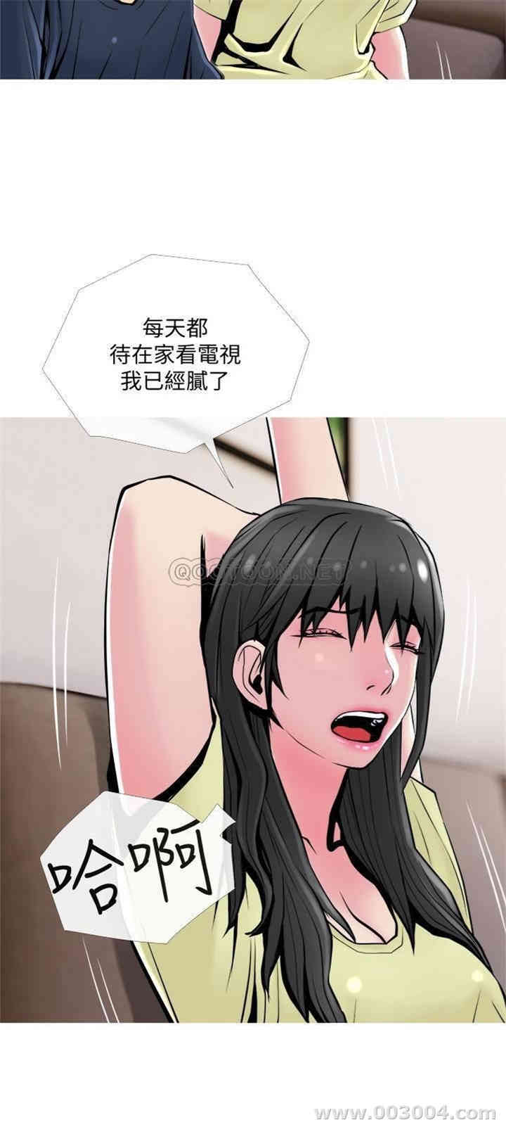 主妇危机