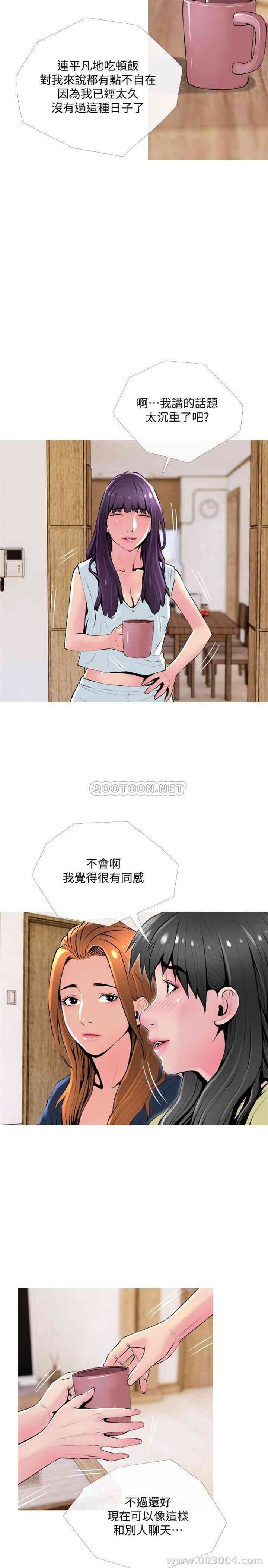 主妇危机