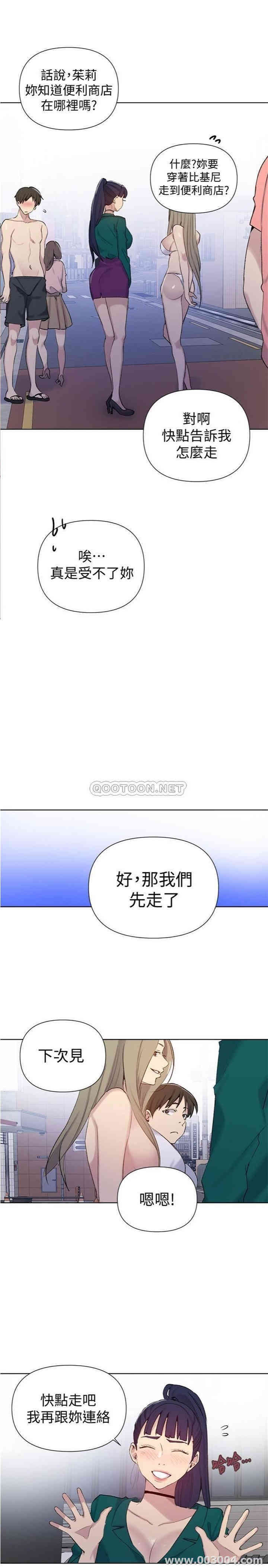 秘密教学