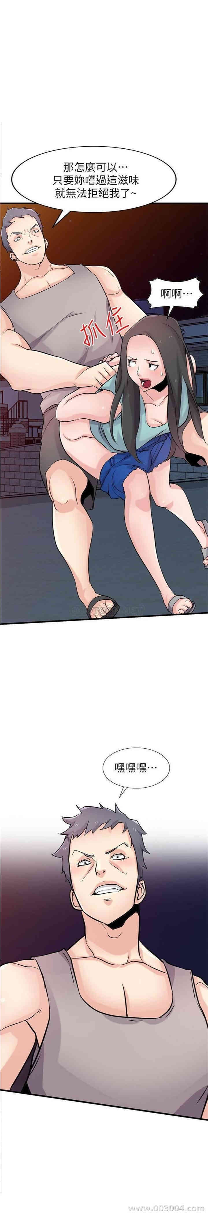 驯服小姨子/寄生姐夫家