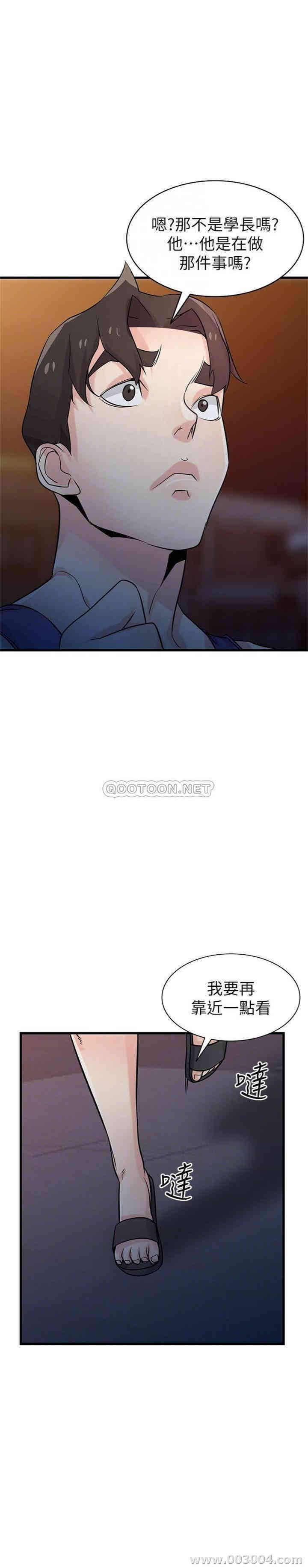 驯服小姨子/寄生姐夫家