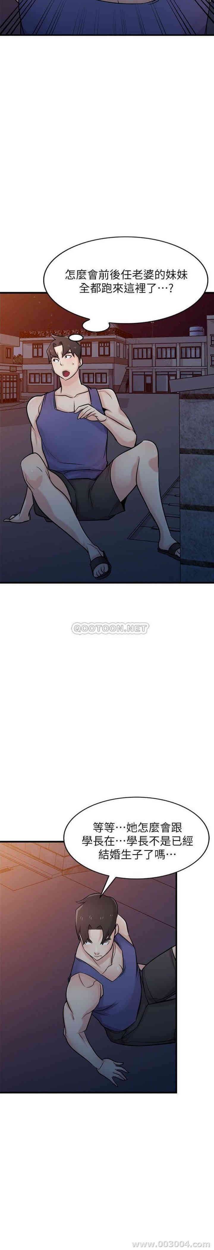 驯服小姨子/寄生姐夫家