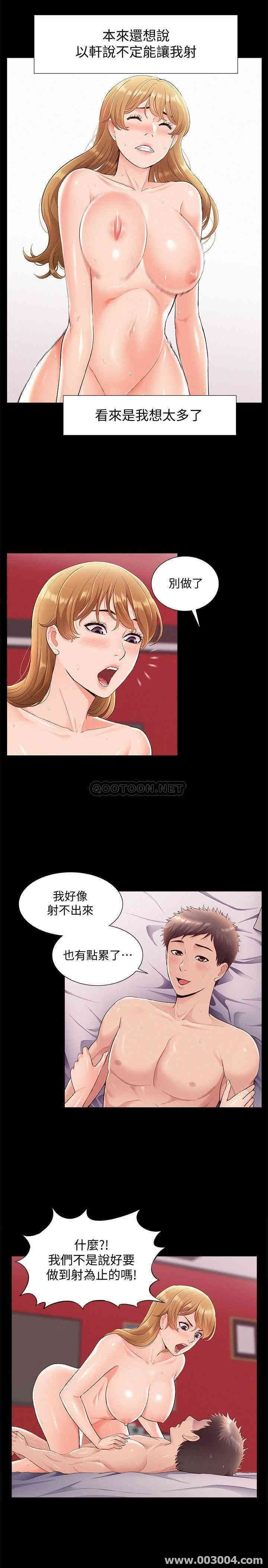 难言之隐