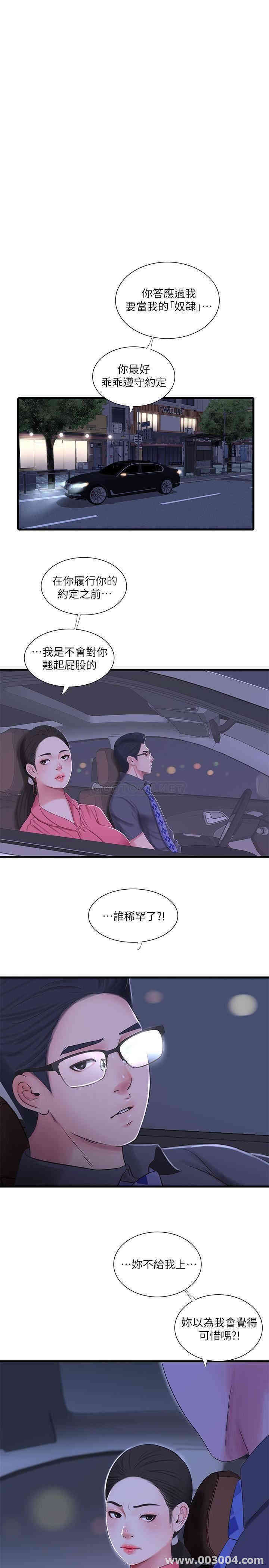 亲家四姐妹