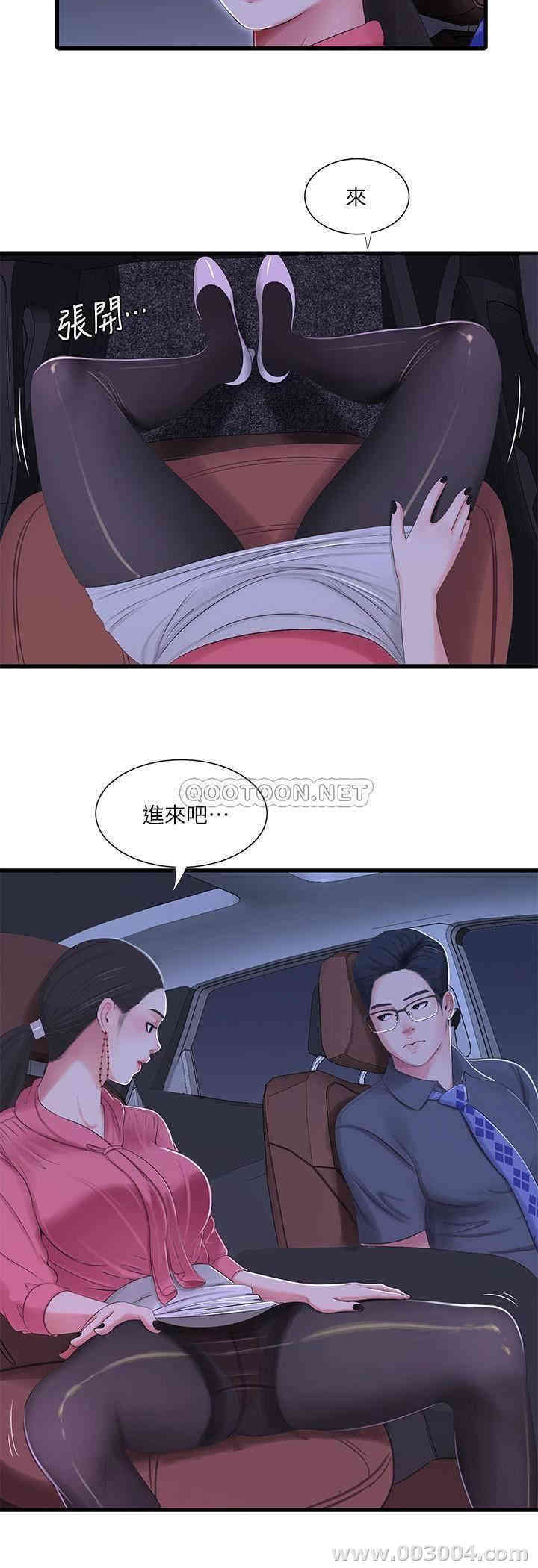 亲家四姐妹