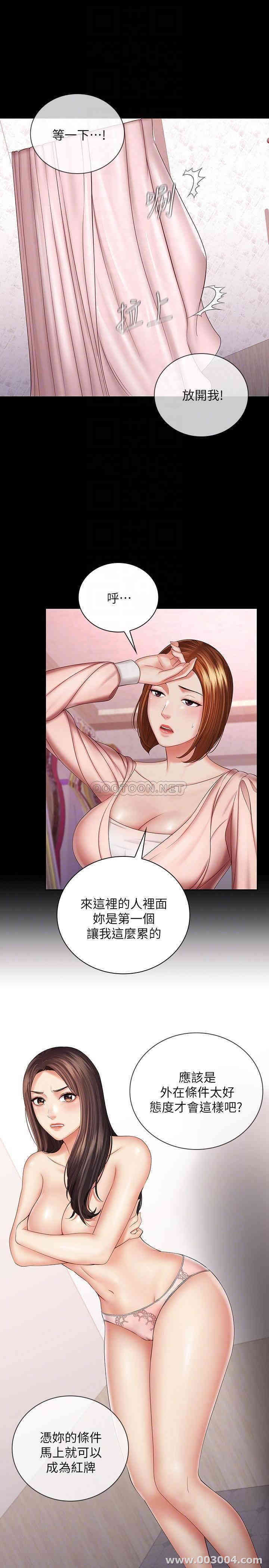妹妹的义务