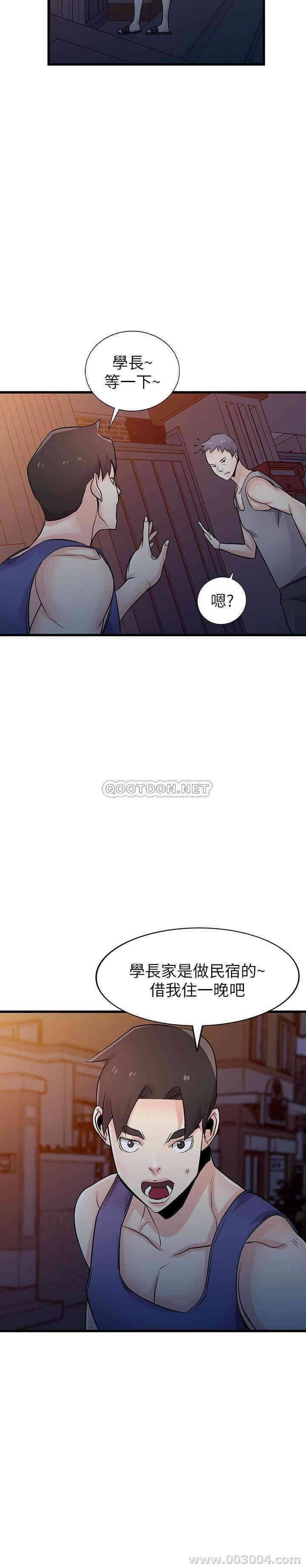 驯服小姨子/寄生姐夫家