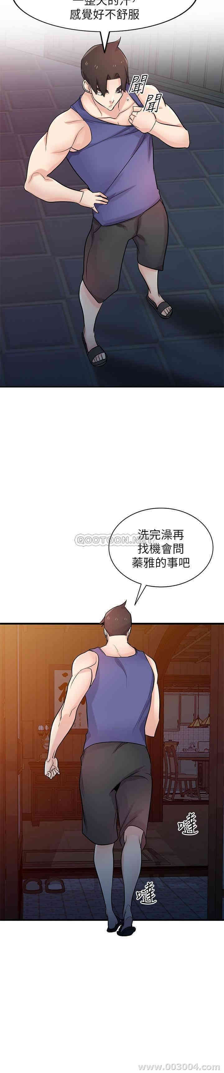 驯服小姨子/寄生姐夫家