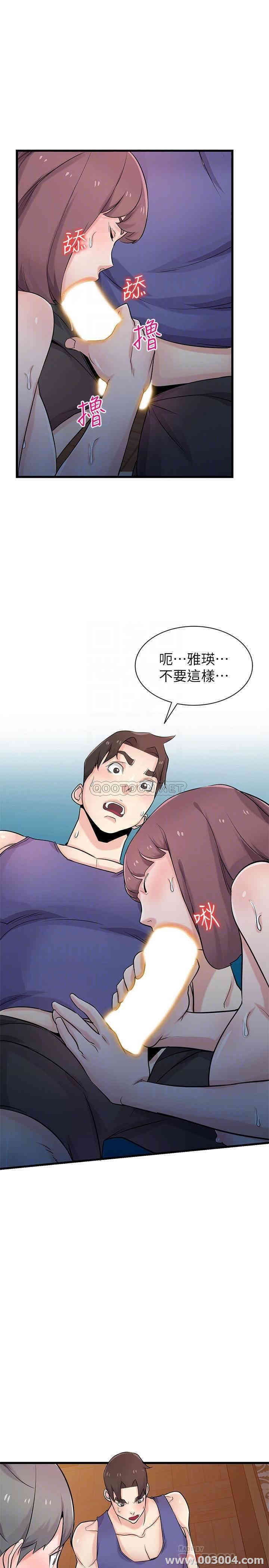 驯服小姨子/寄生姐夫家