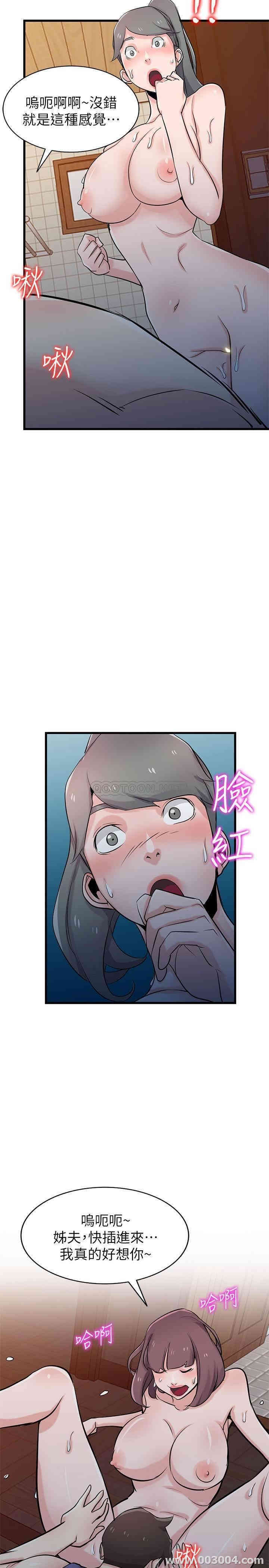 驯服小姨子/寄生姐夫家