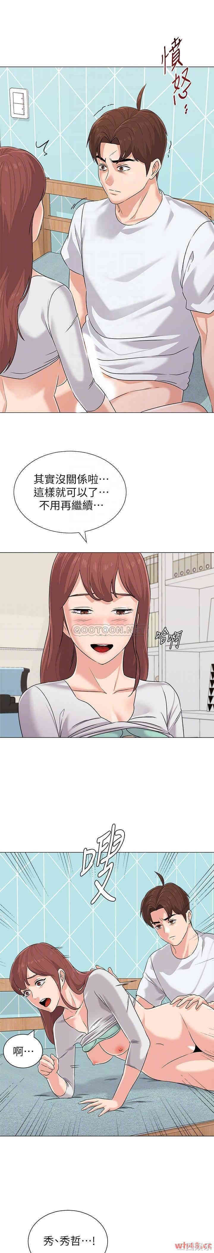 堕落教师(老师)