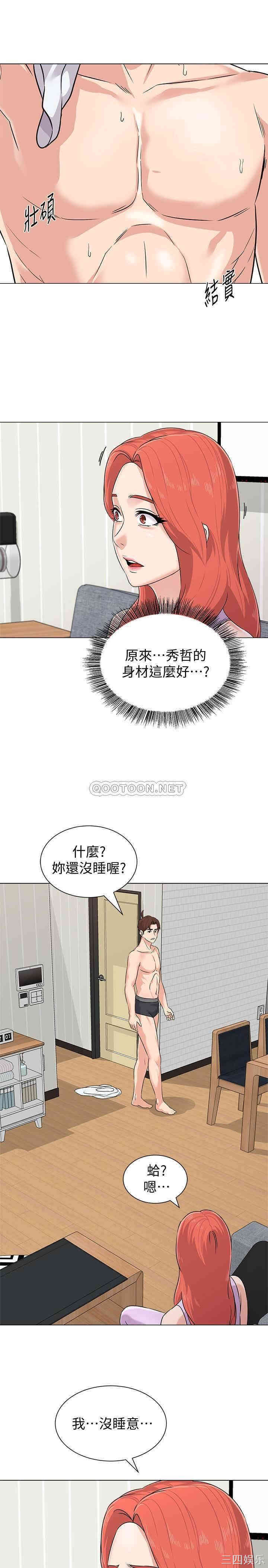 堕落教师(老师)
