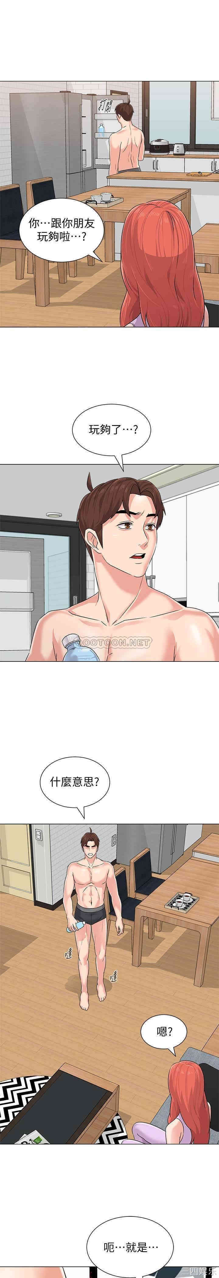 堕落教师(老师)