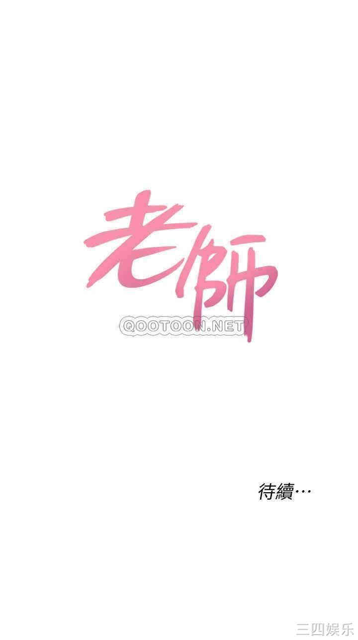 堕落教师(老师)