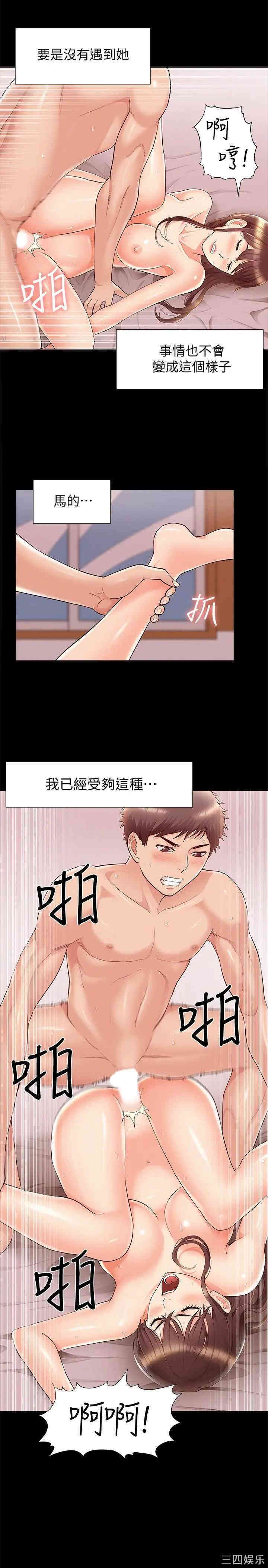 难言之隐