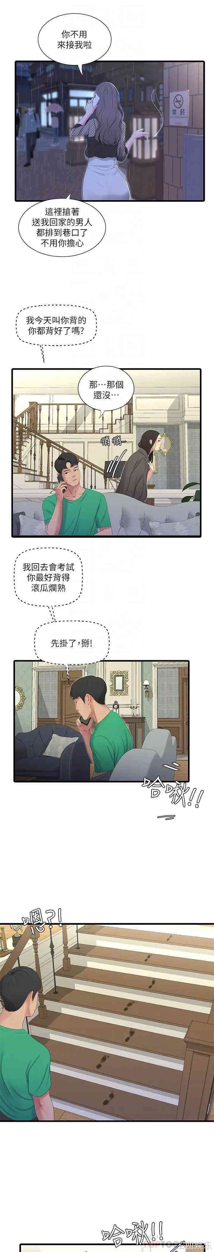 亲家四姐妹