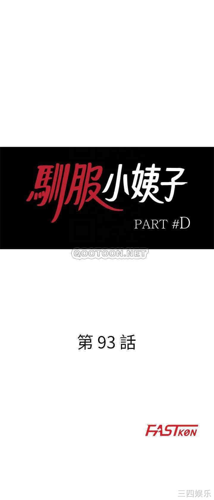 驯服小姨子/寄生姐夫家