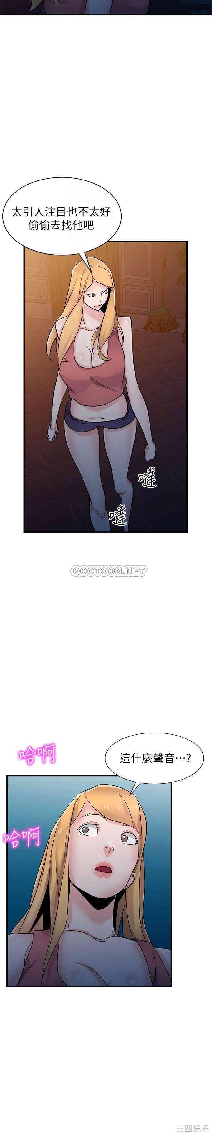 驯服小姨子/寄生姐夫家