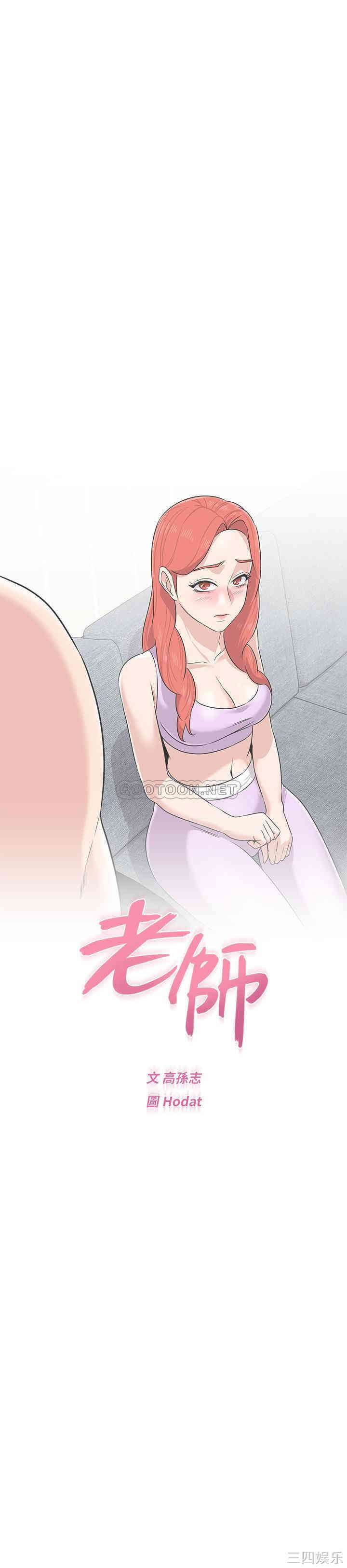 堕落教师(老师)