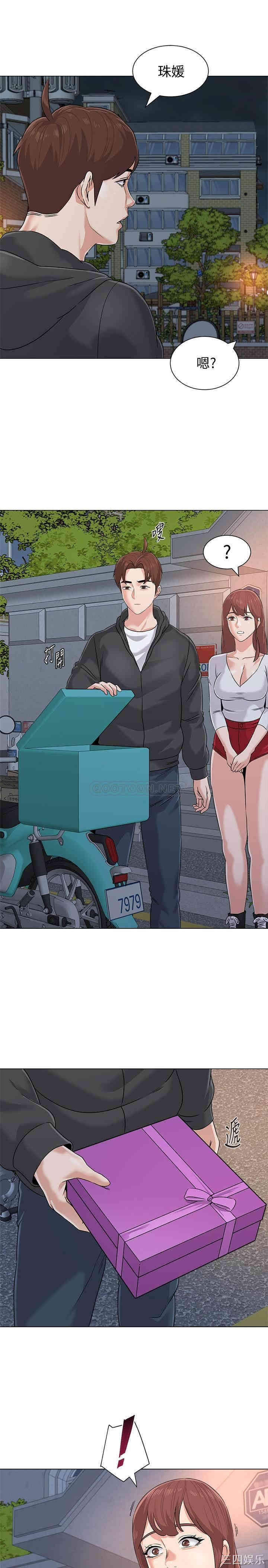 堕落教师(老师)