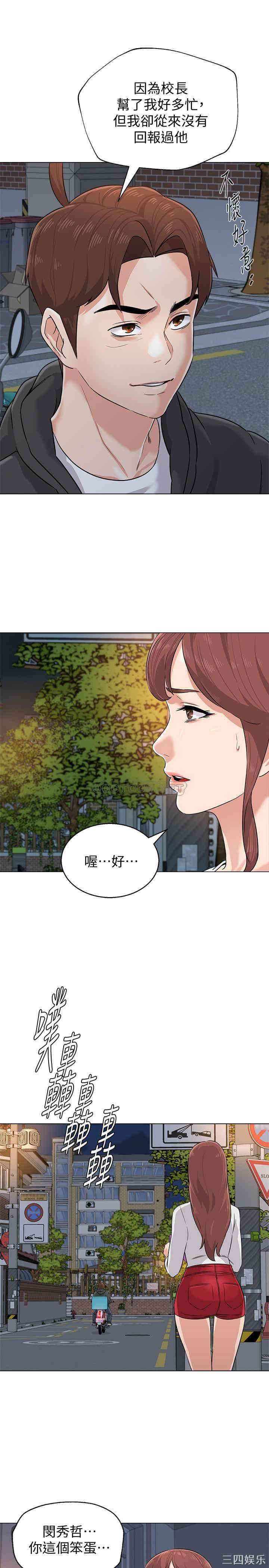 堕落教师(老师)