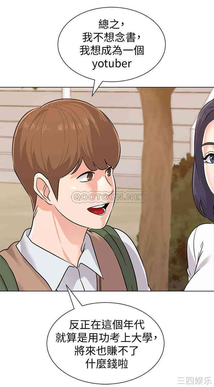 堕落教师(老师)