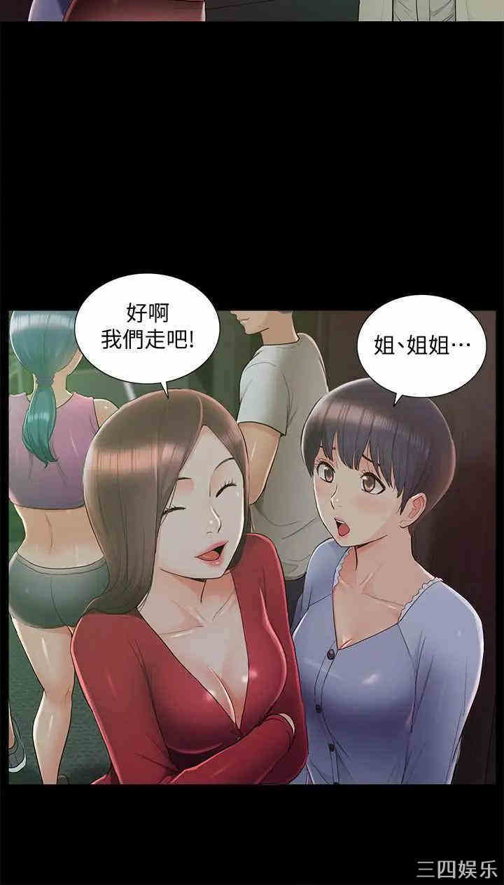 难言之隐