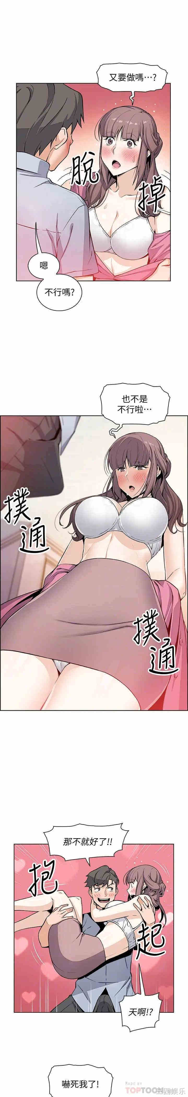 前女友变女佣