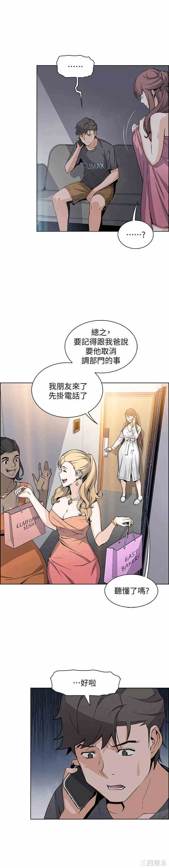 前女友变女佣