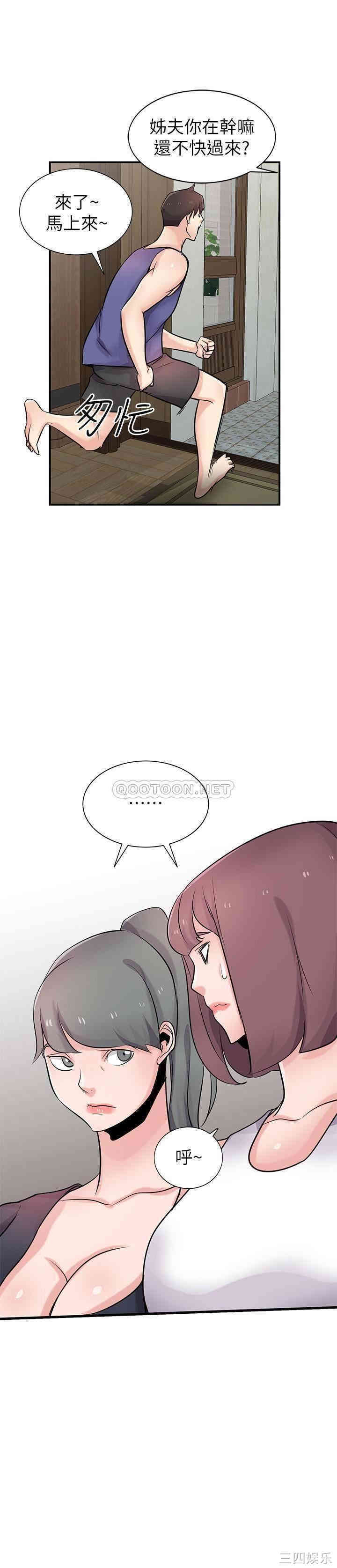 驯服小姨子/寄生姐夫家