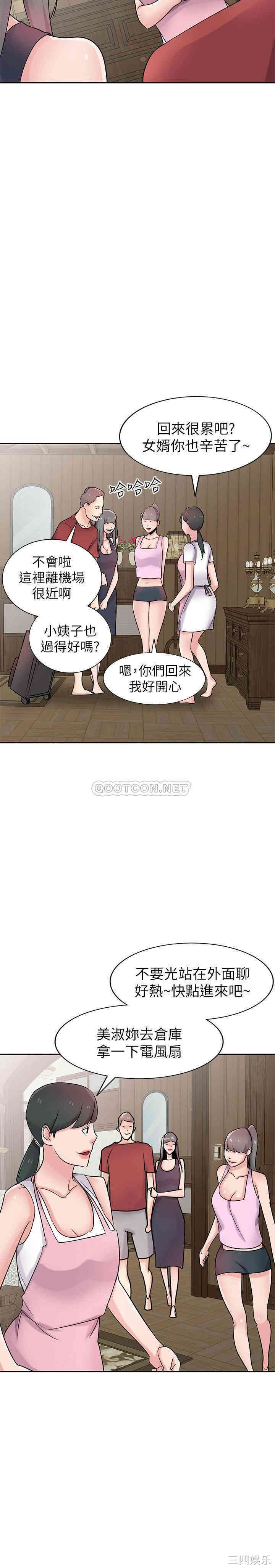 驯服小姨子/寄生姐夫家