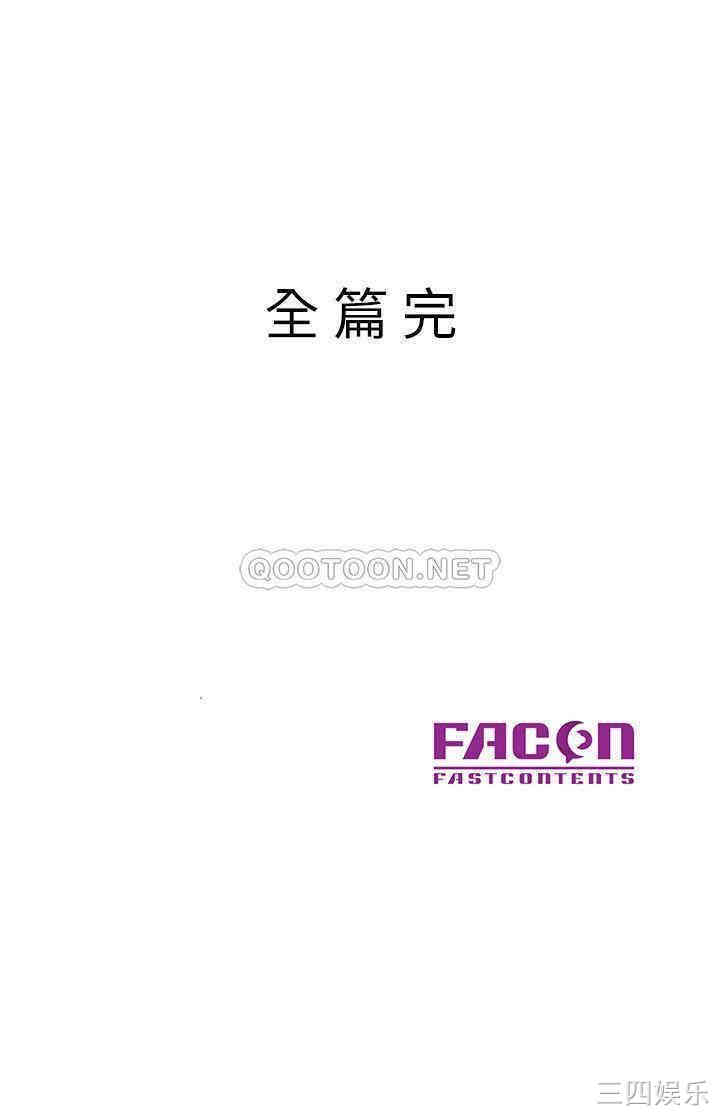 驯服小姨子/寄生姐夫家