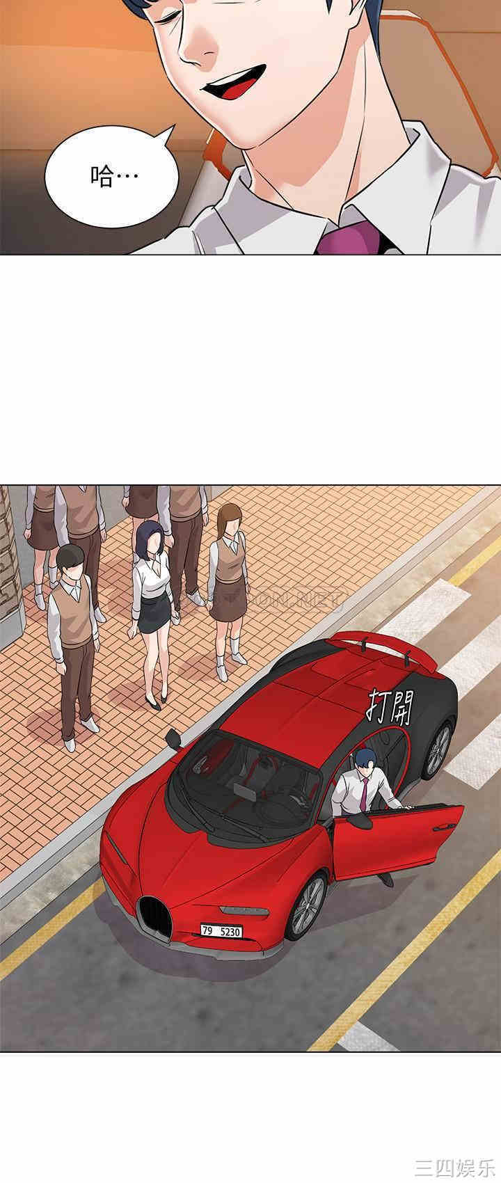 堕落教师(老师)