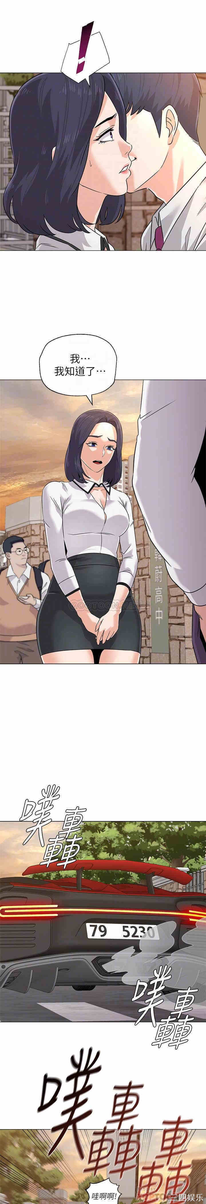 堕落教师(老师)