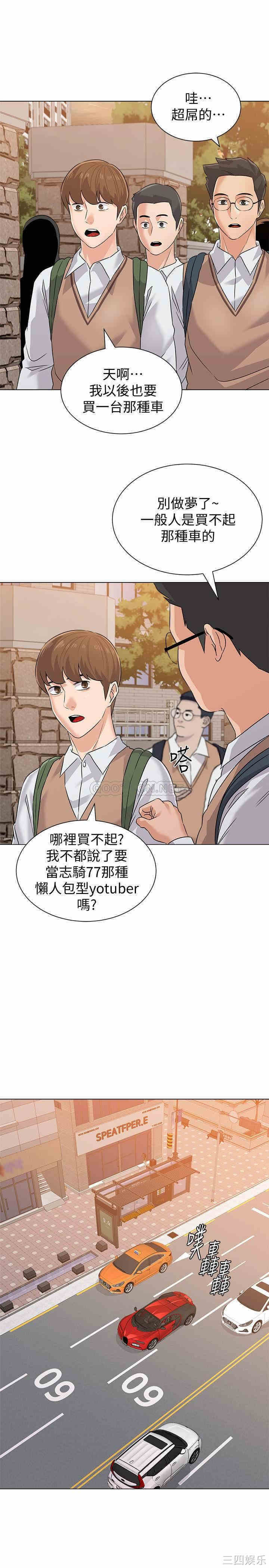 堕落教师(老师)