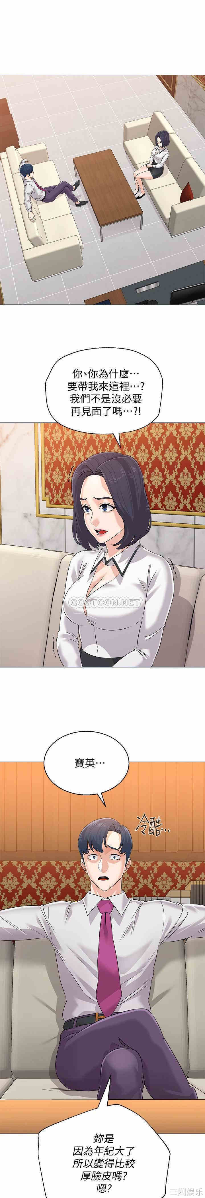 堕落教师(老师)