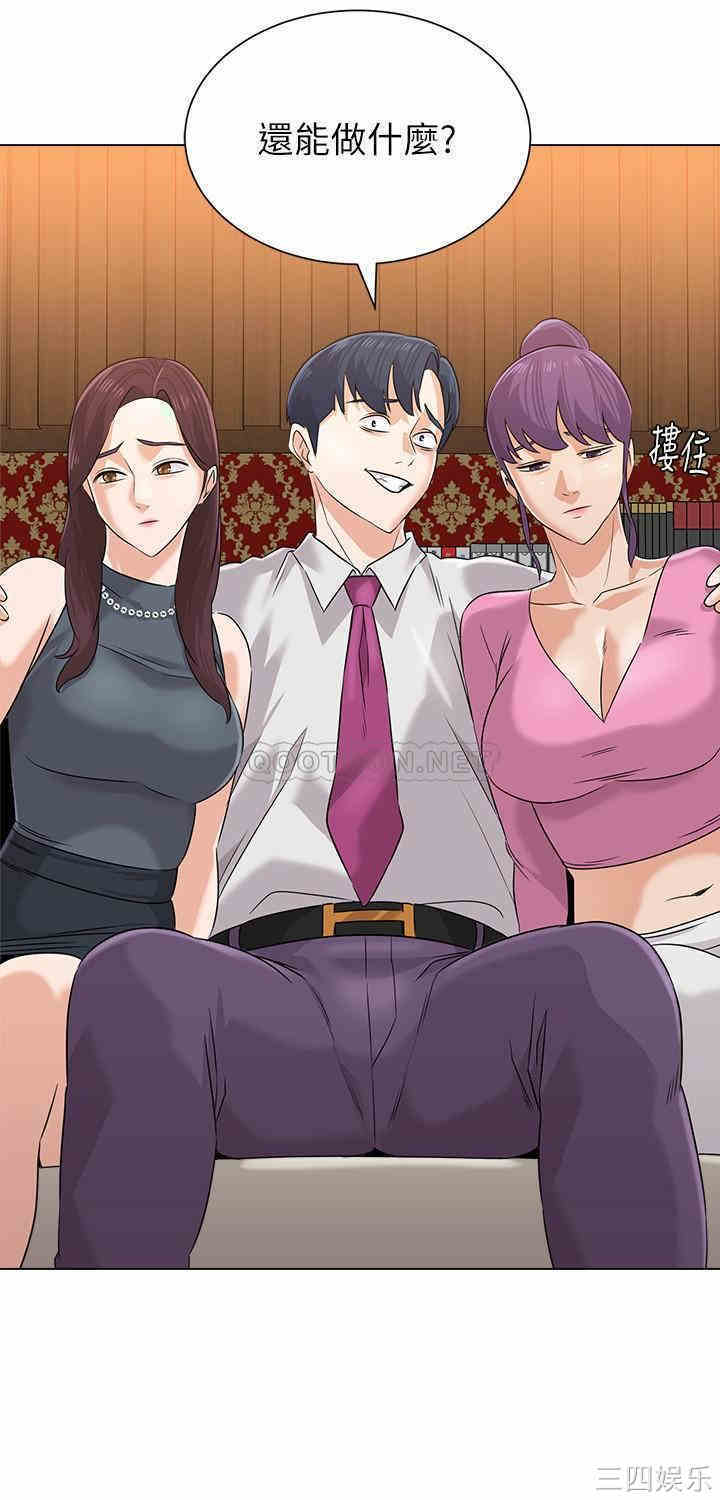 堕落教师(老师)